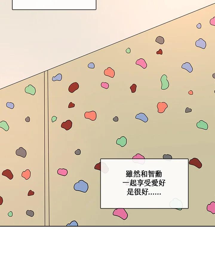 《纯爱》第55话 第38页
