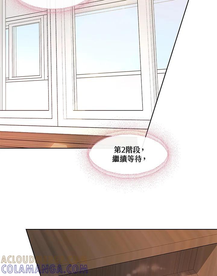 《纯爱》第55话 第31页