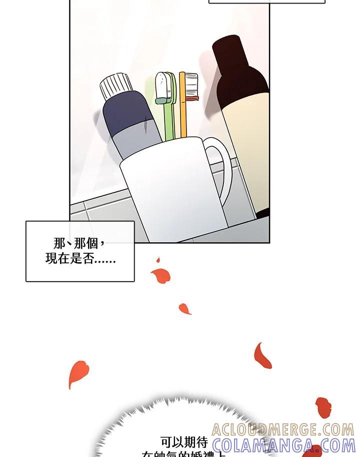 《纯爱》第55话 第34页
