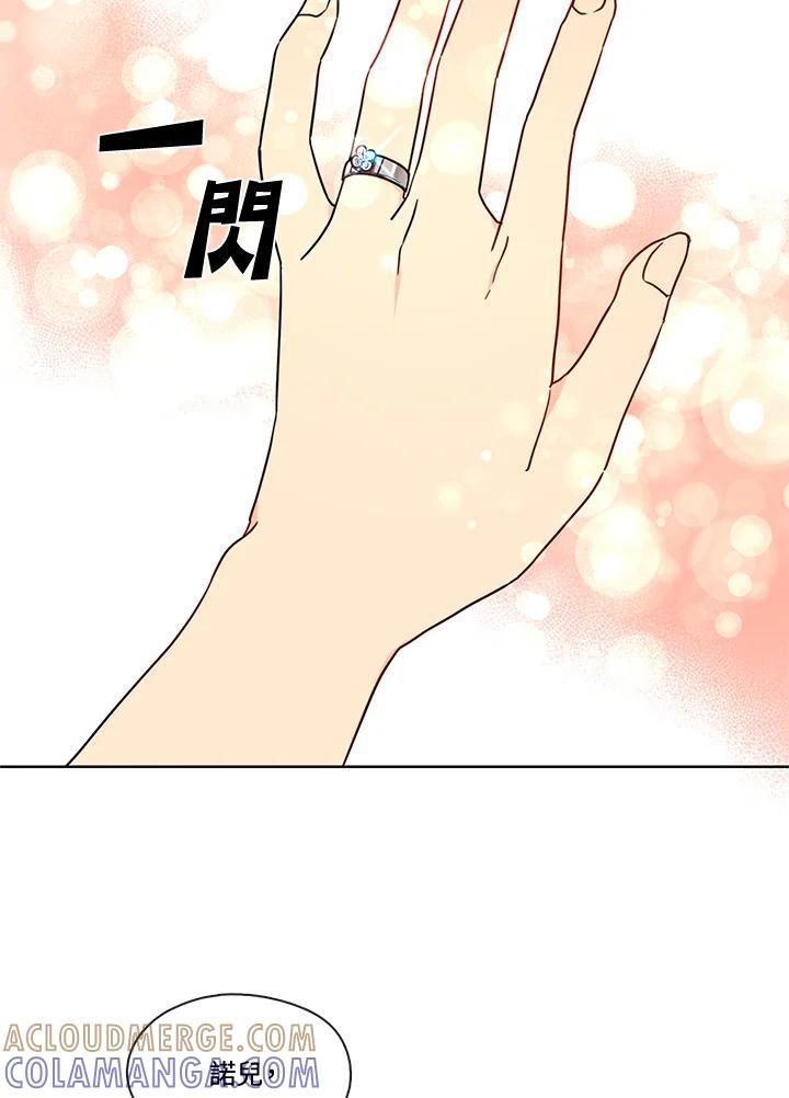 《纯爱》第55话 第49页