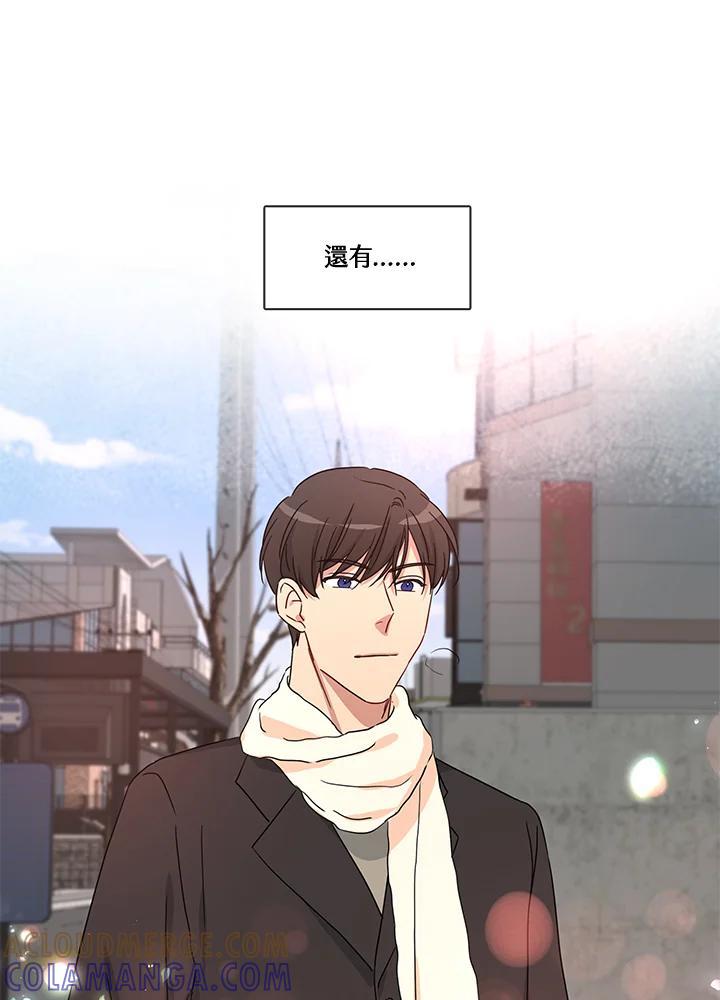 《纯爱》第55话 第67页