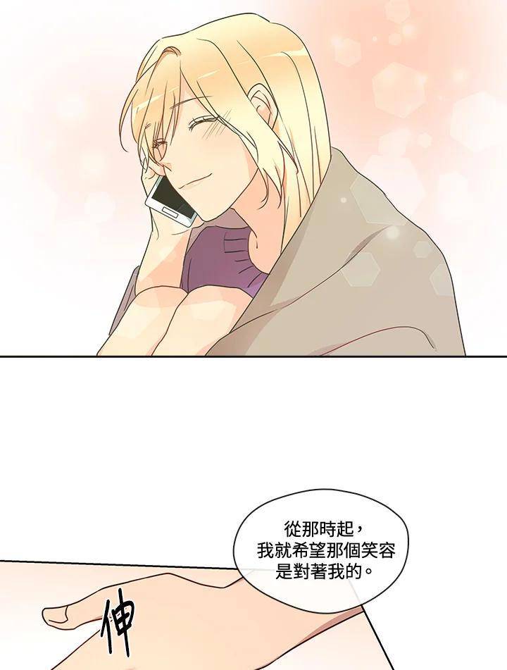 《纯爱》第55话 第21页