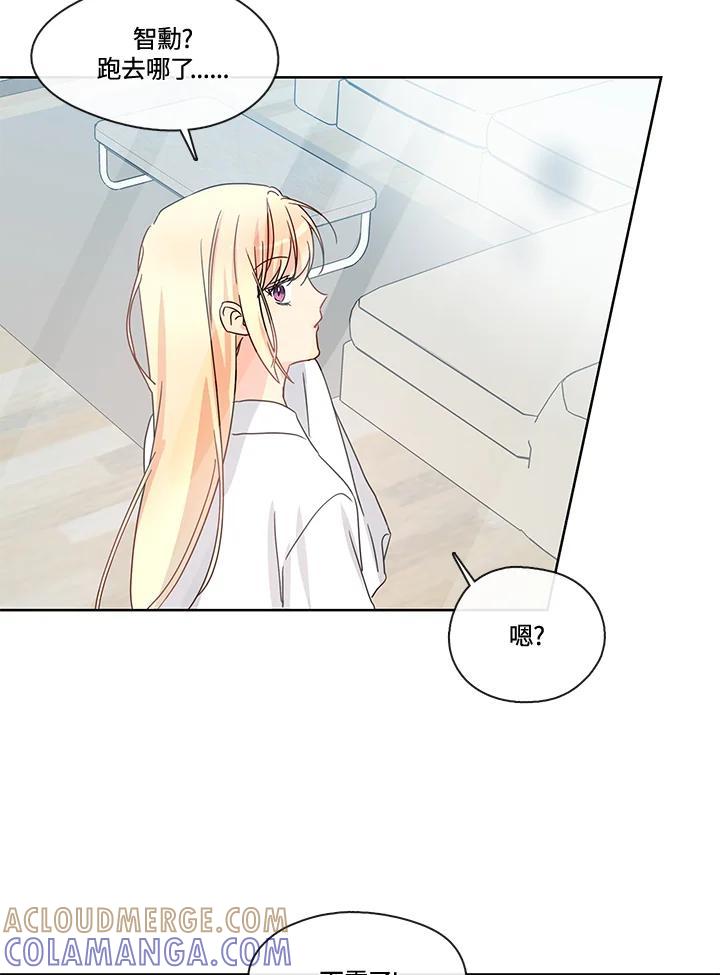 《纯爱》第55话 第43页