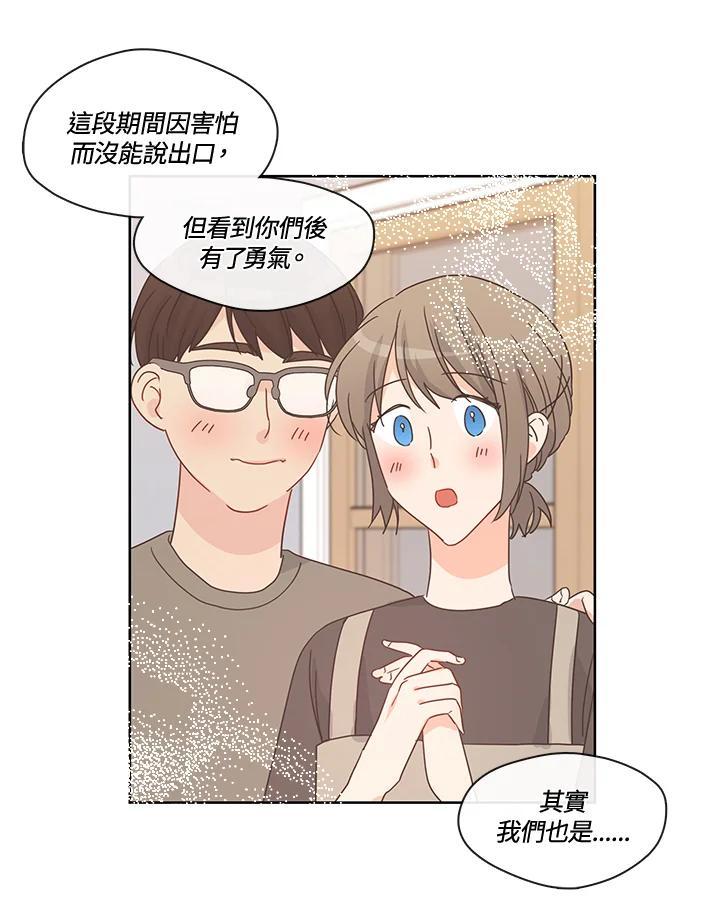 《纯爱》第55话 第17页