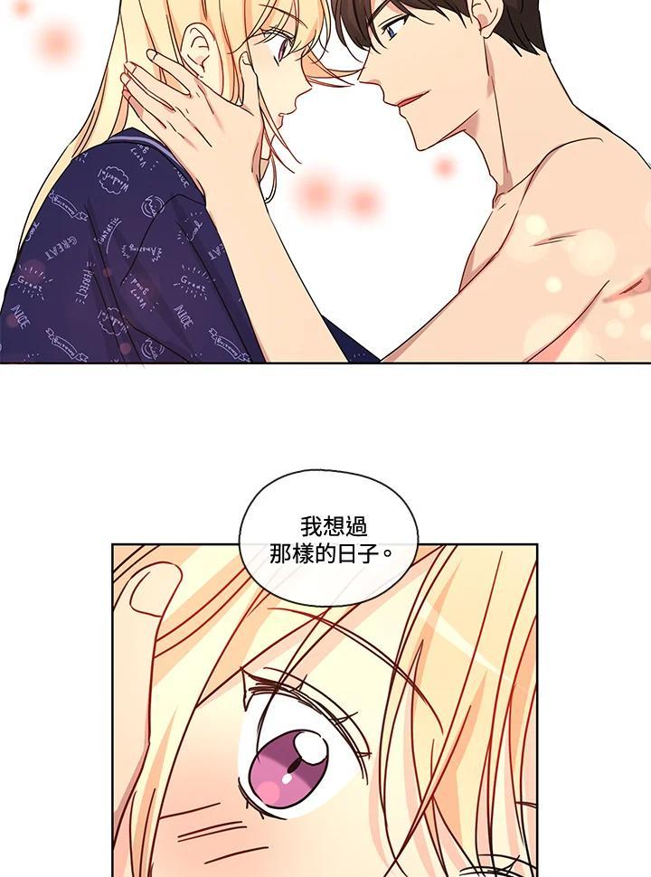 《纯爱》第55话 第27页