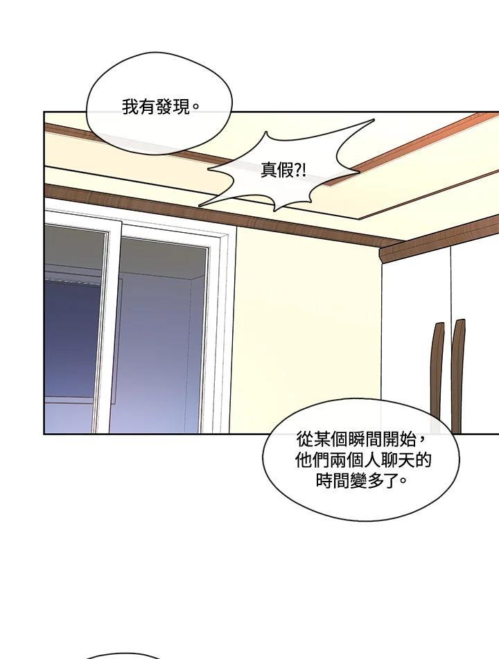 《纯爱》第55话 第18页