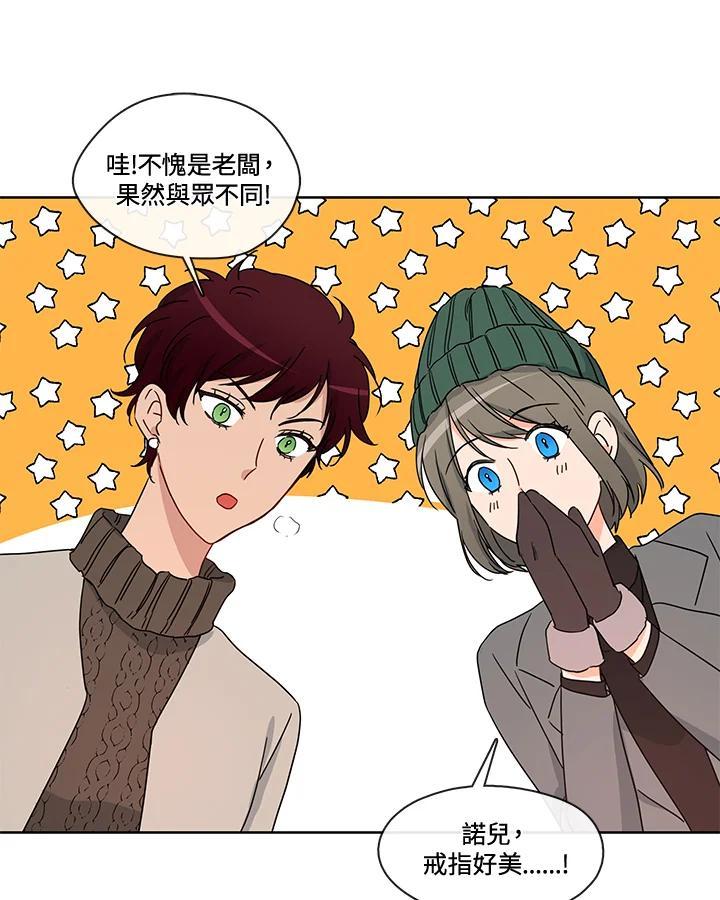 《纯爱》第55话 第60页