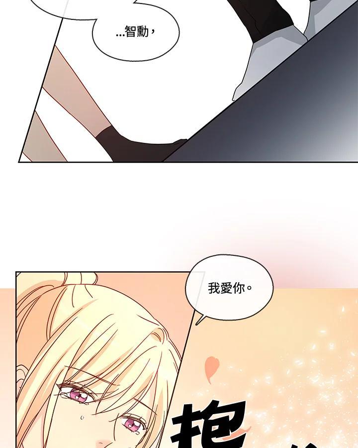 《纯爱》第55话 第11页