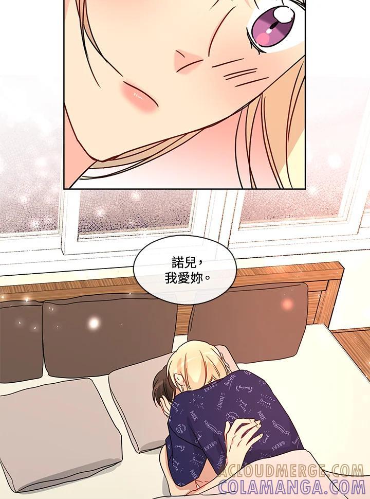 《纯爱》第55话 第28页