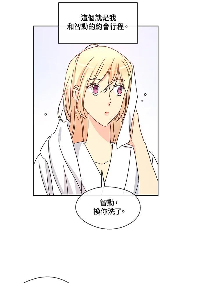 《纯爱》第55话 第42页