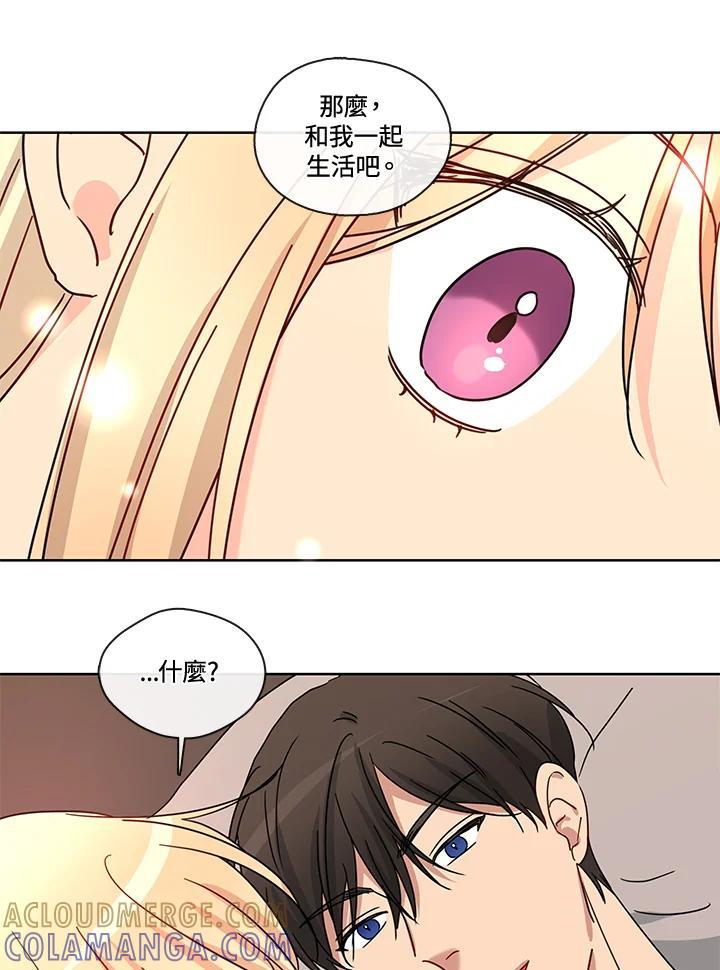 《纯爱》第55话 第25页