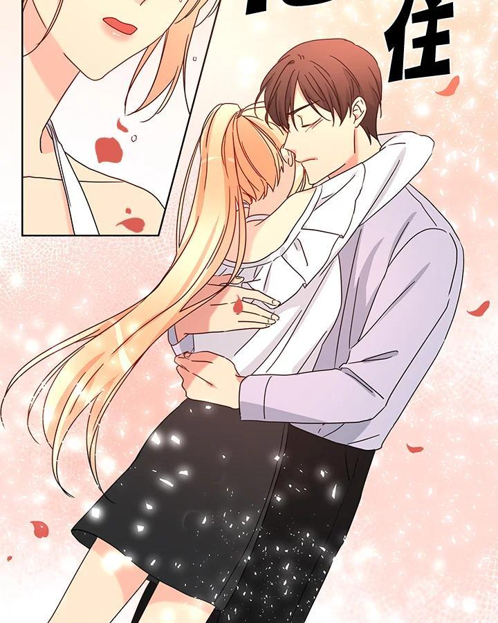 《纯爱》第55话 第12页