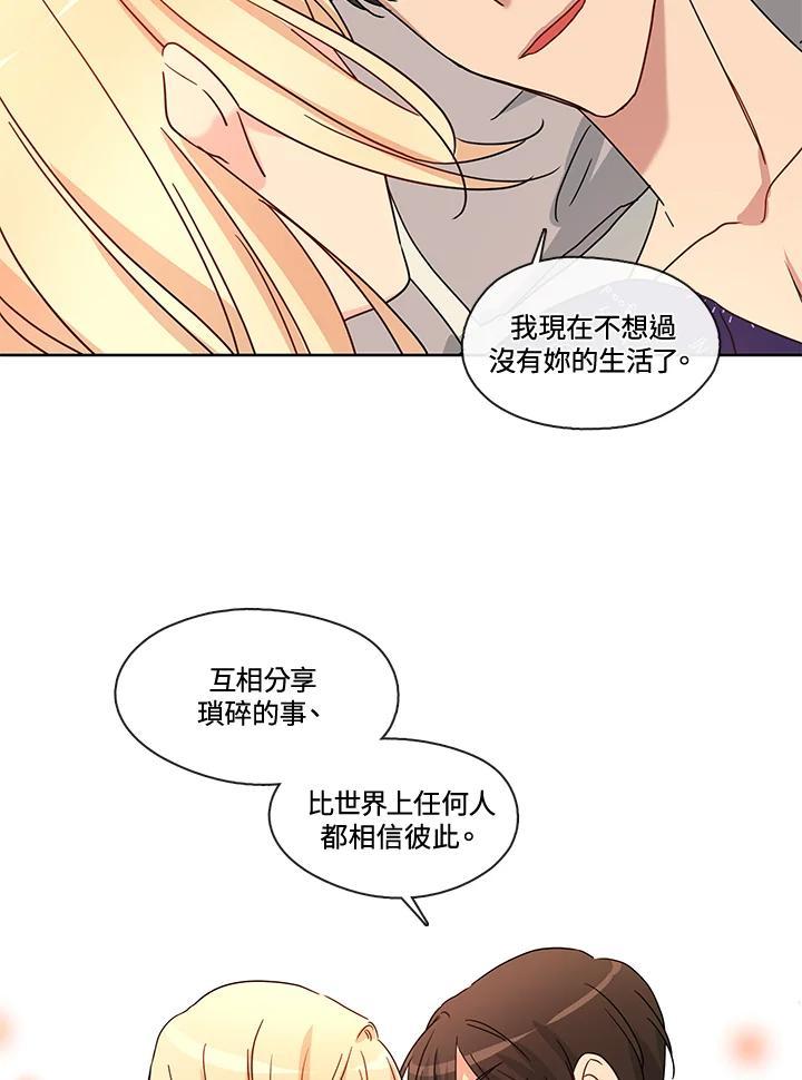 《纯爱》第55话 第26页