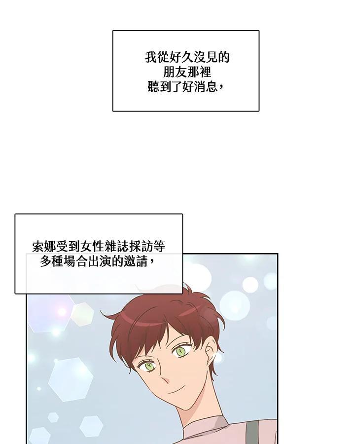 《纯爱》第55话 第63页