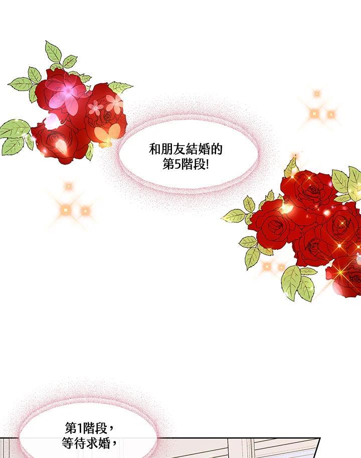《纯爱》第55话 第30页