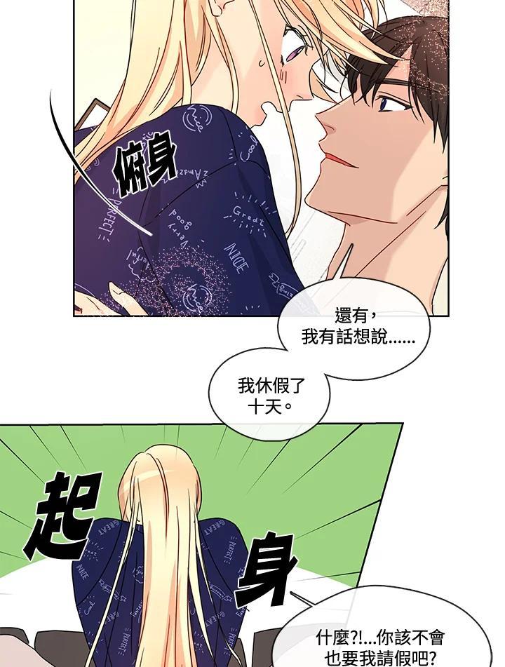 《纯爱》第55话 第23页