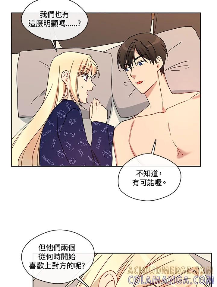 《纯爱》第55话 第19页