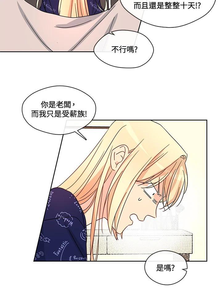《纯爱》第55话 第24页