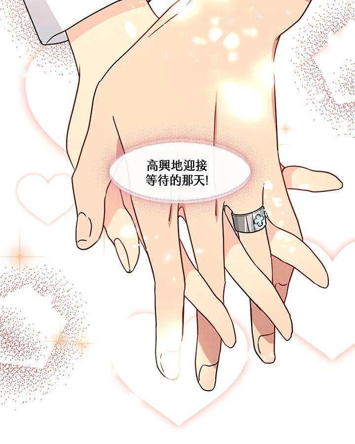 《纯爱》第55话 第59页