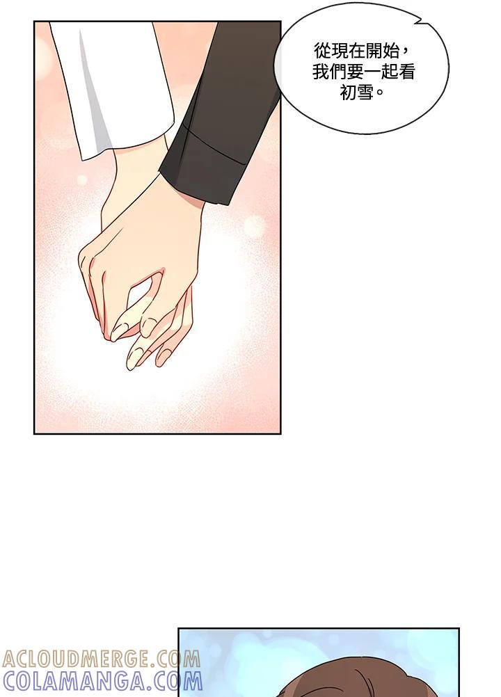 《纯爱》第55话 第46页