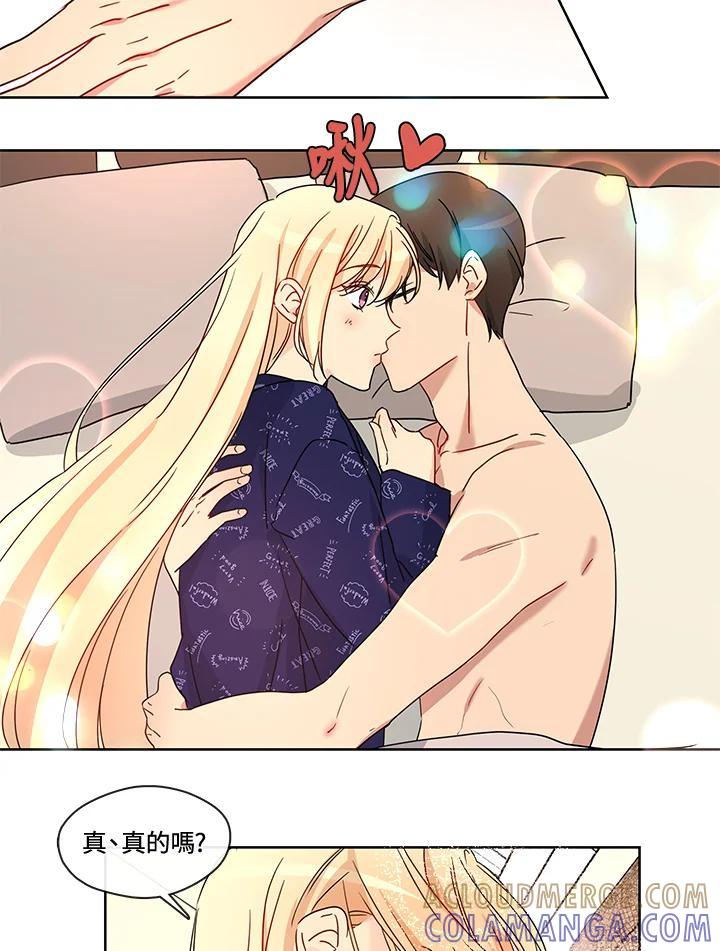 《纯爱》第55话 第22页