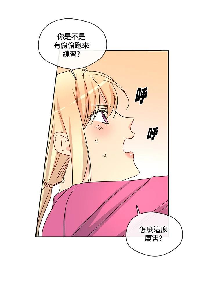 《纯爱》第55话 第39页