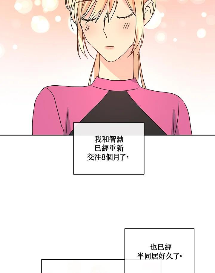 《纯爱》第55话 第33页