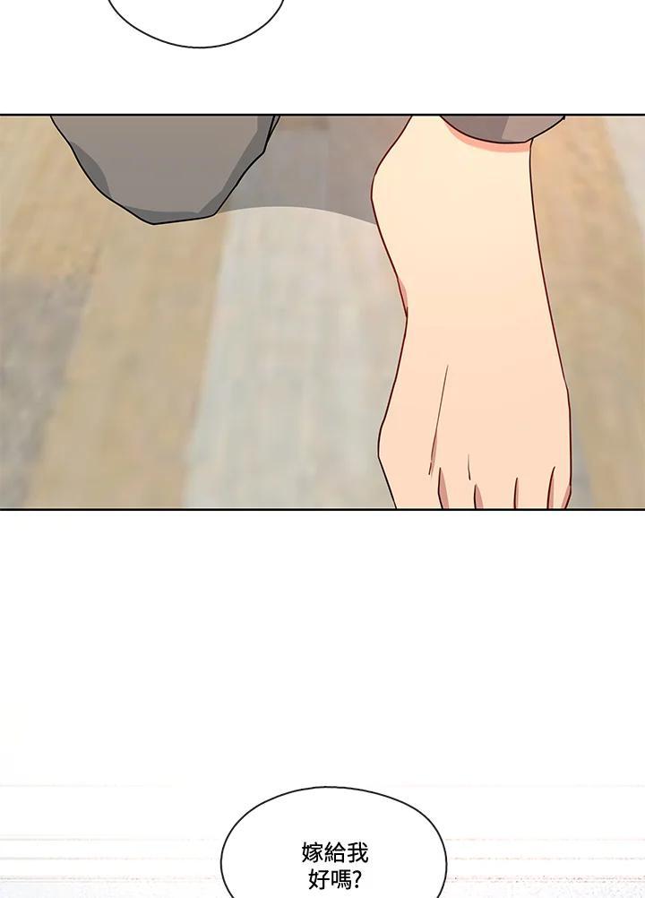 《纯爱》第55话 第50页