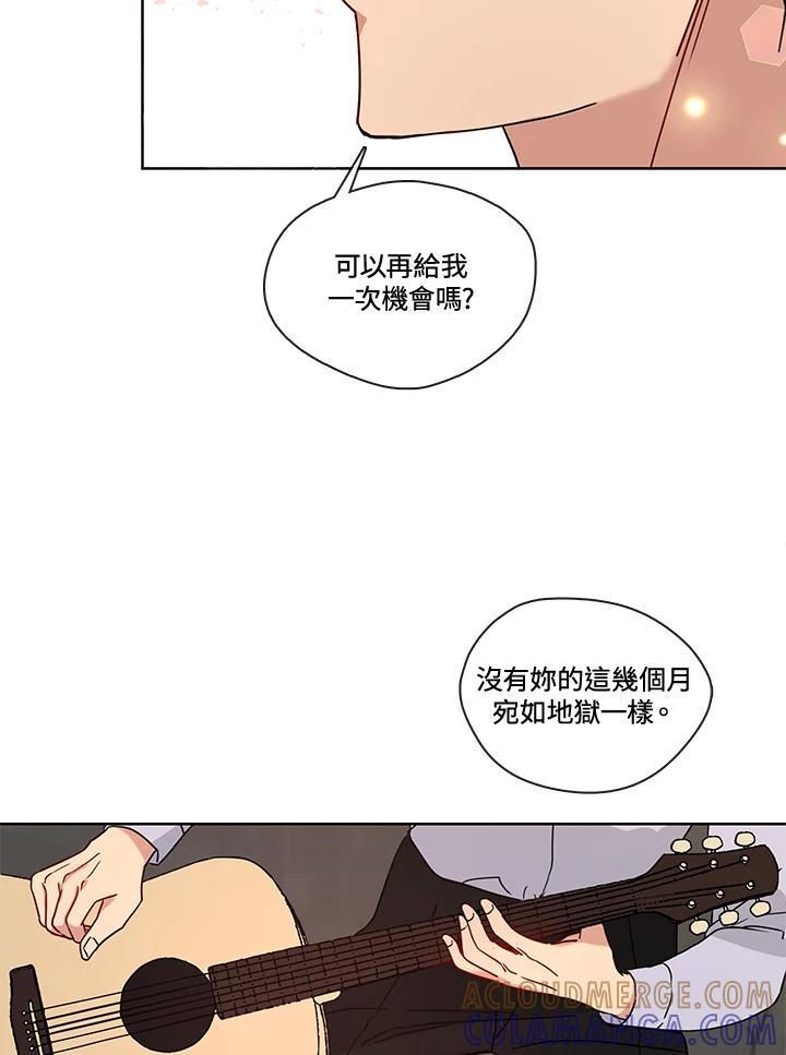 《纯爱》第55话 第7页