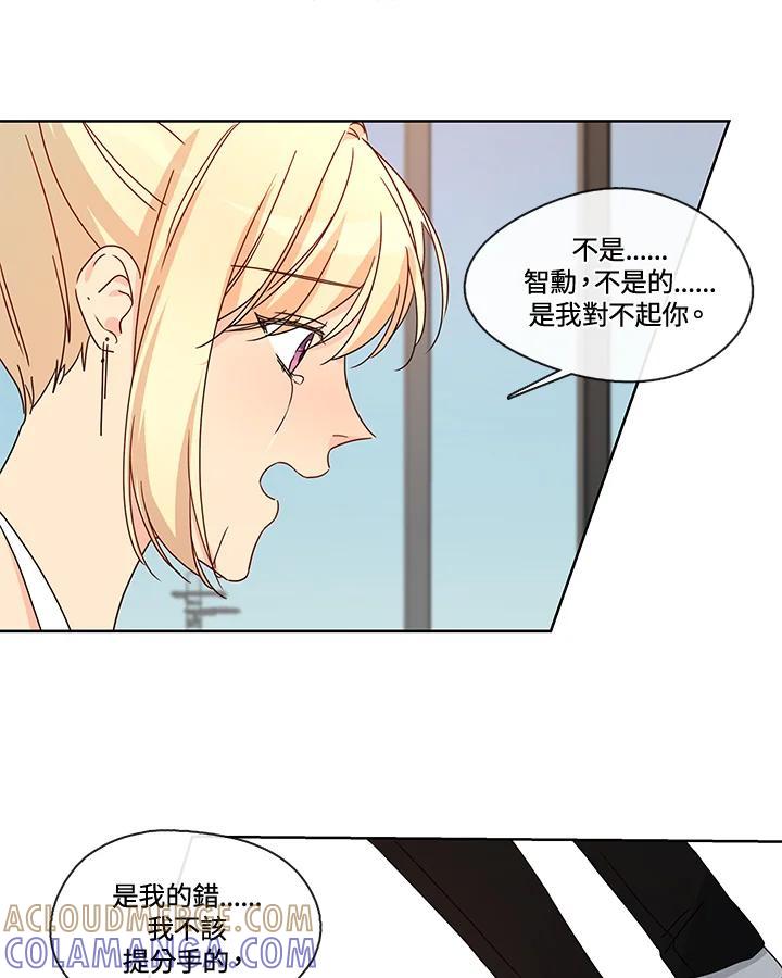 《纯爱》第55话 第10页
