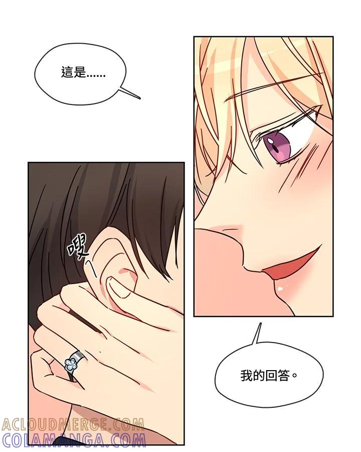 《纯爱》第55话 第55页