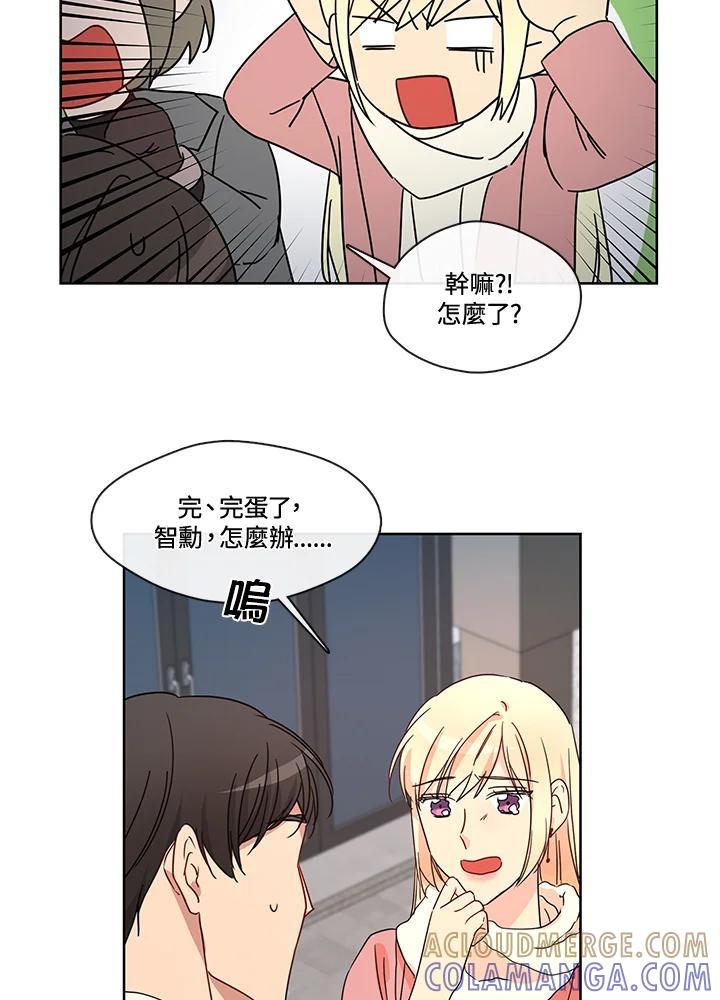 《纯爱》第55话 第70页