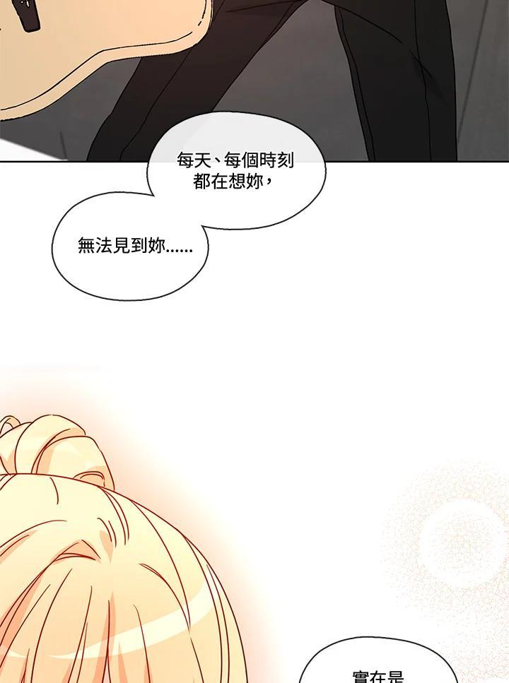 《纯爱》第55话 第8页