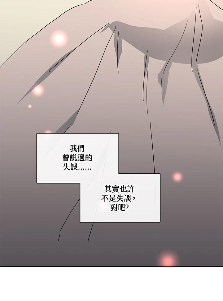 《纯爱》第55话 第29页
