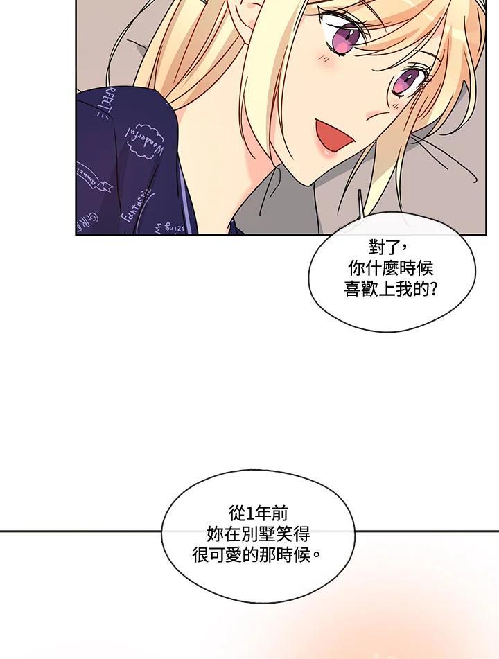 《纯爱》第55话 第20页
