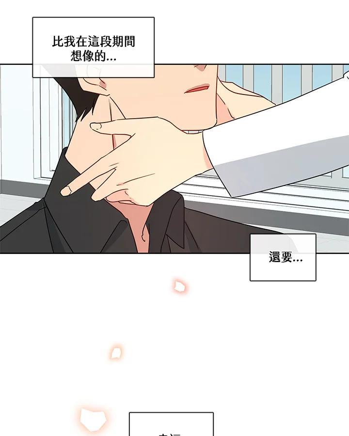 《纯爱》第55话 第53页