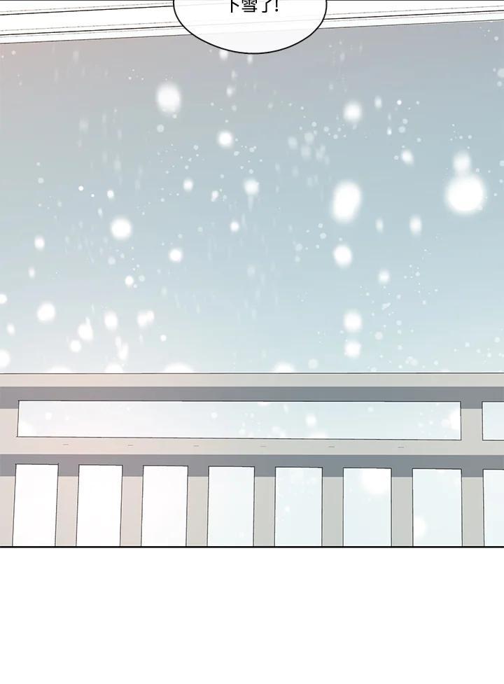 《纯爱》第55话 第44页