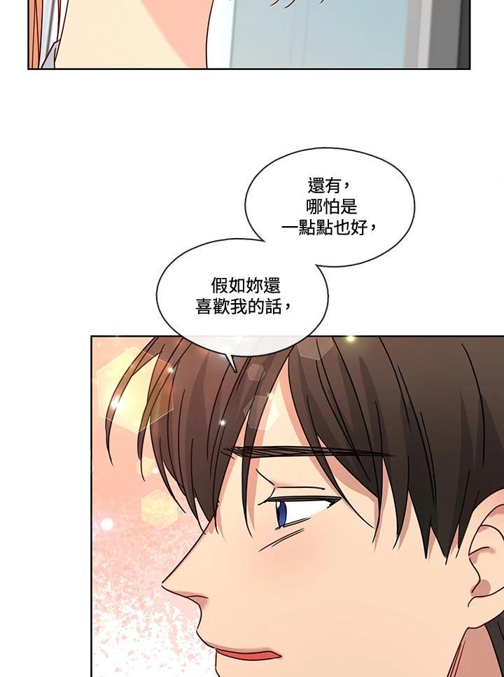 《纯爱》第55话 第6页