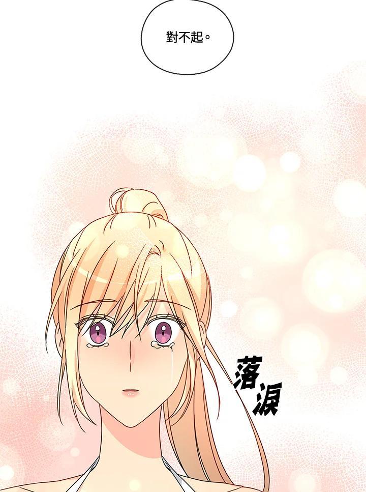 《纯爱》第55话 第3页