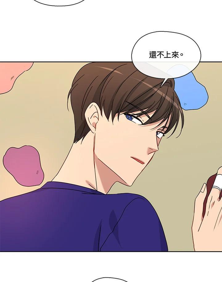 《纯爱》第55话 第36页
