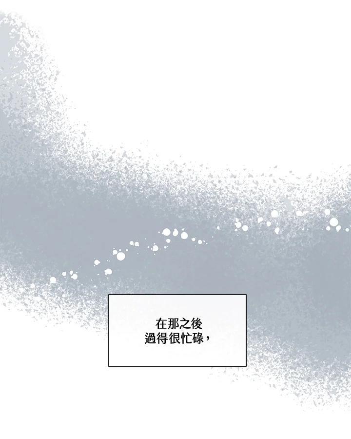 《纯爱》第55话 第14页