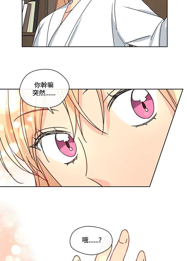 《纯爱》第55话 第48页