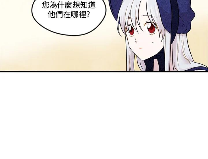《手机少女艾瑞丝》第5话 第54页