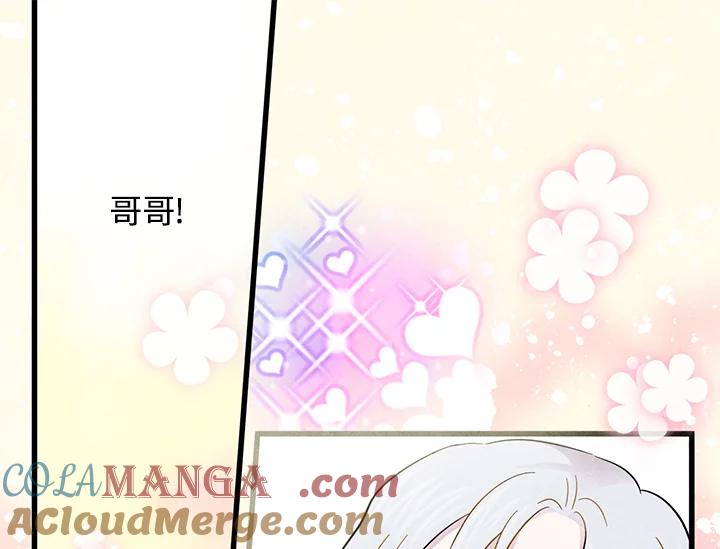 《手机少女艾瑞丝》第5话 第93页