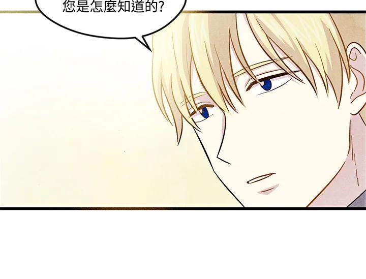 《手机少女艾瑞丝》第5话 第42页