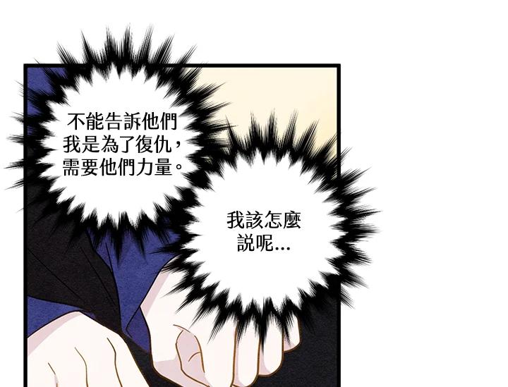 《手机少女艾瑞丝》第5话 第55页