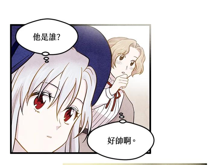 《手机少女艾瑞丝》第5话 第39页