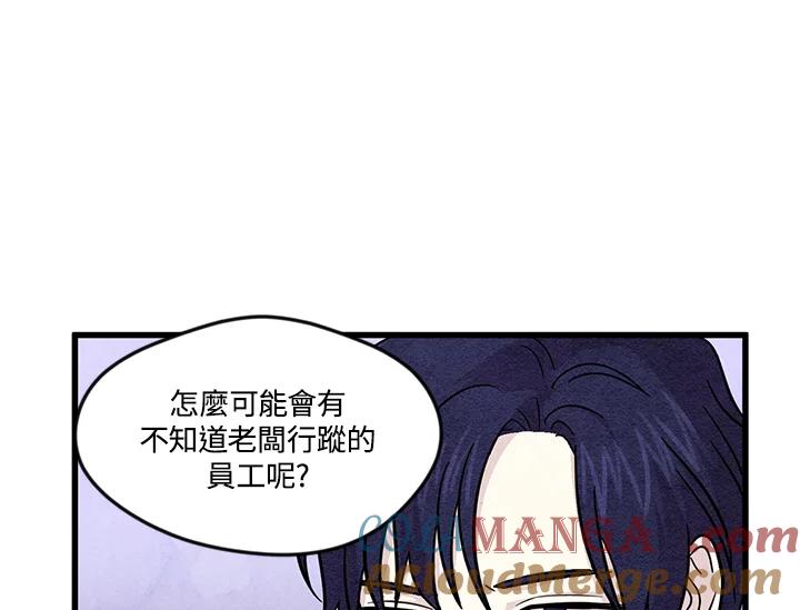 《手机少女艾瑞丝》第5话 第25页