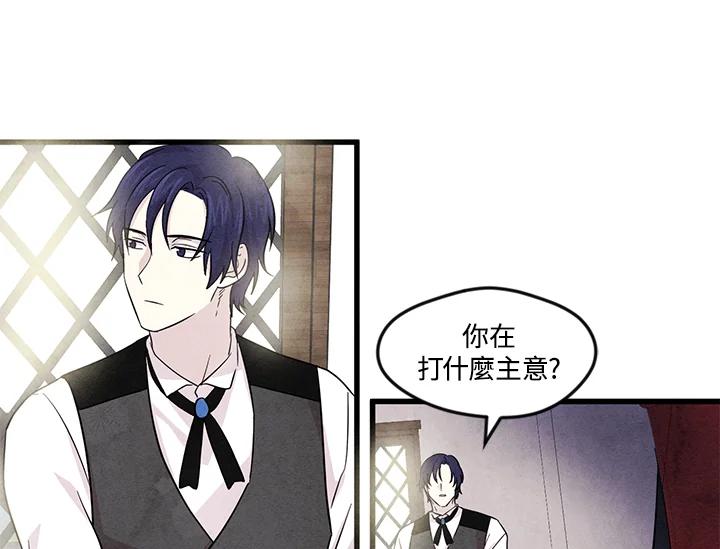 《手机少女艾瑞丝》第5话 第75页