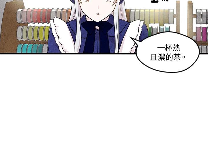 《手机少女艾瑞丝》第5话 第12页
